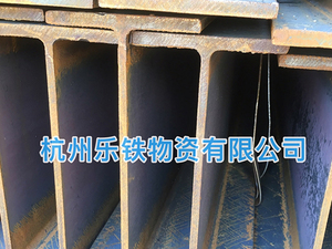 H型钢