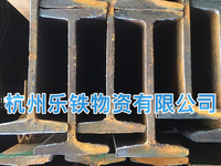 工字钢