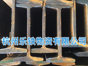 工字钢